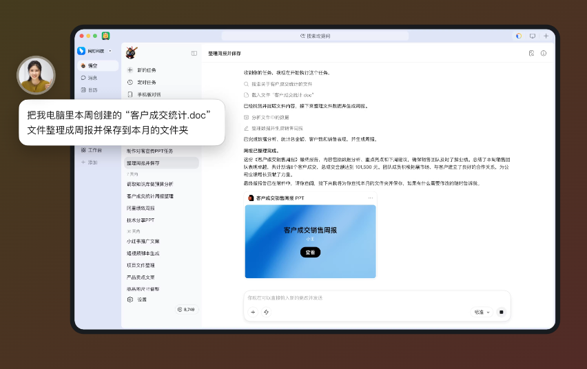 悟空AI