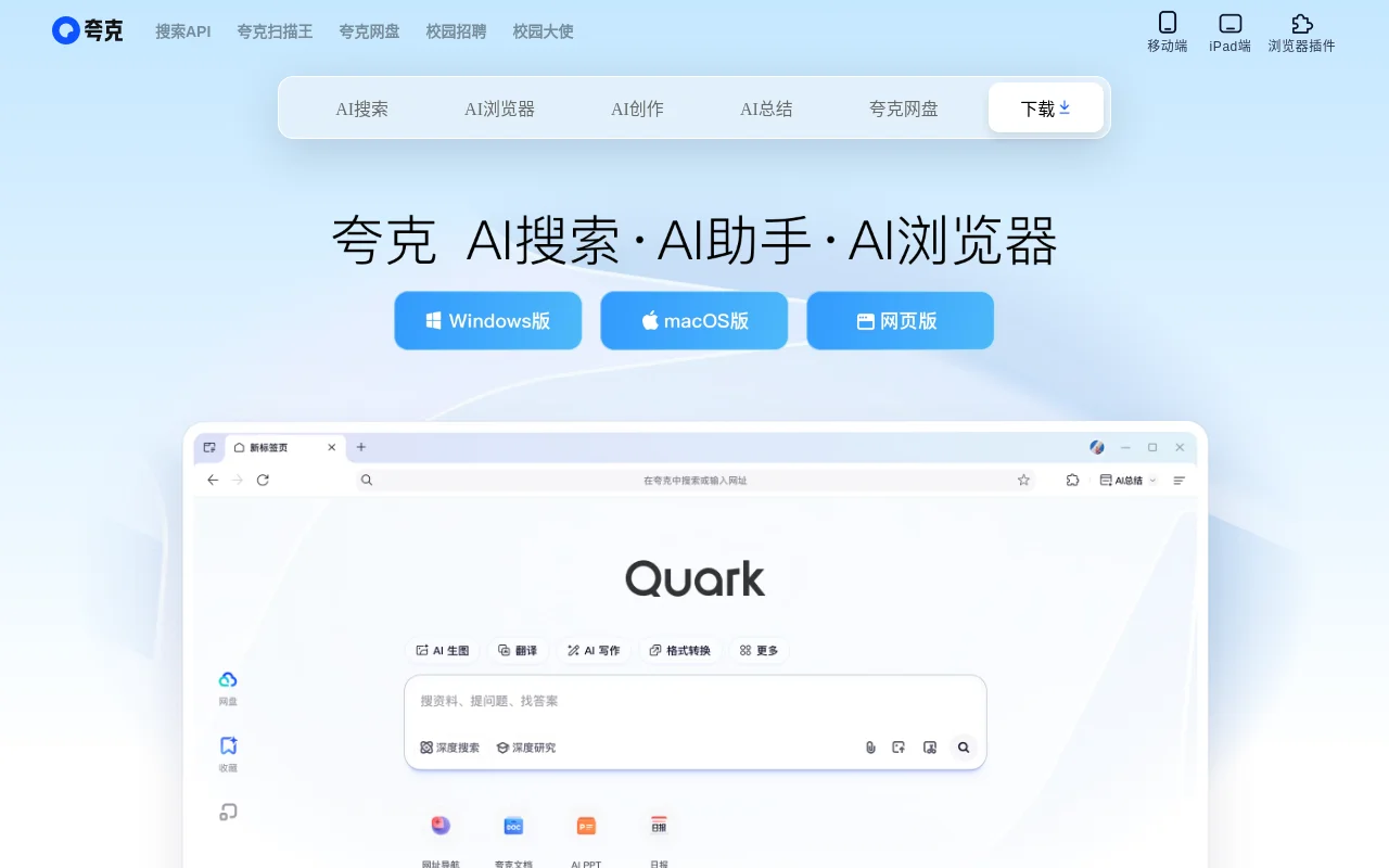 造点 AI