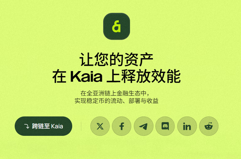 Kaia