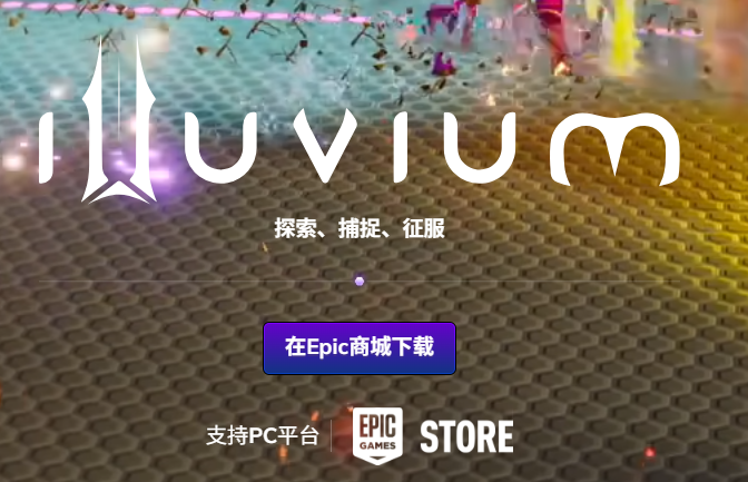 Illuvium（ILV）